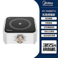 Midea 美的 家用电陶炉迷你多功能烧水围炉煮茶保温小型煮茶器电磁炉