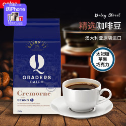 coles 澳大利亚进口精选拼配咖啡豆250g 中烘黑咖啡 有效期25年1月29日