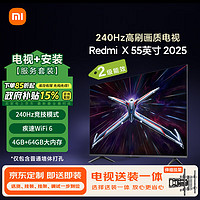 移动端、京东百亿补贴：Xiaomi 小米 MI）电视55英寸 240Hz 4+64GB 电视机Redmi X55 二级能效 L55RB-RX