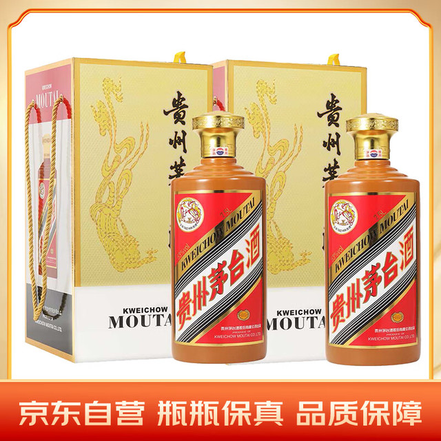 MOUTAI 茅台 金桂叶 酱香型白酒 53度 2.5L*2瓶 整箱装