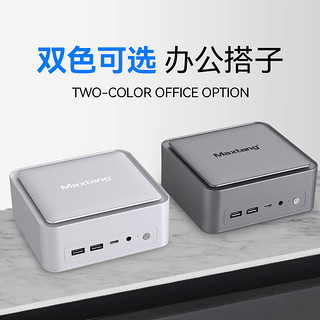 Maxtang大唐NUC锐龙5 6600H台式电脑商务办公娱乐游戏USB4双硬盘2.5G网口WIFI6迷你组装小主机 雅致灰 8G内存/256G固态