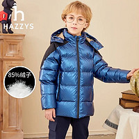 HAZZYS 哈吉斯 男童防泼水连帽羽绒服