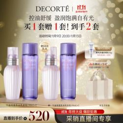 COSME DECORTE 黛珂 牛油果紫苏水乳150mL护肤品套装 保湿控油化妆品