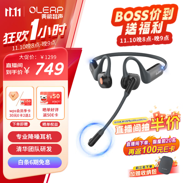 KULIVOX 黄鹂智声 OLEAP) P100b 挂耳式蓝牙耳机  超长续航 非骨传导 智能通话降噪 开放式耳机 黑灰色