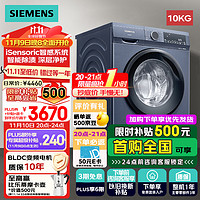 SIEMENS 西门子 10公斤滚筒洗衣机专业羽绒洗智能除污渍防过敏15分钟快洗湖蕴蓝WG52A1X14W