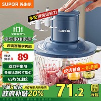 SUPOR 苏泊尔 绞肉机家用 电动多功能料理搅拌机绞肉绞馅婴儿辅食 小型碎肉打饺子肉馅 JR35S-B175