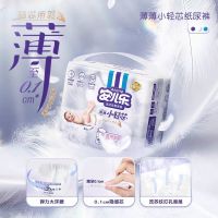 Anerle 安儿乐 小轻芯 纸尿裤 NB28