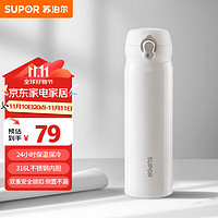 SUPOR 苏泊尔 保温杯 500ml 象牙白