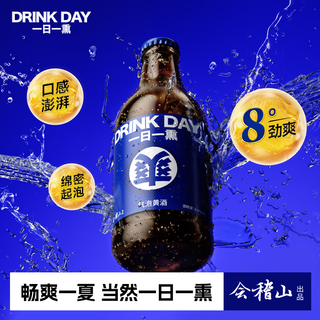 会稽山 一日一熏 气泡黄酒 8度 290ml 单瓶装 低度微醺可冰饮 中秋 气泡黄酒 290mL 1瓶