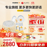 medela 美德乐 吸奶器电动吸乳器双边个性化定制防逆流舒适按摩母乳喂养 致韵