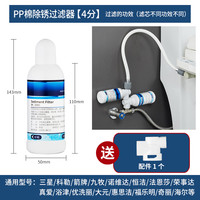 BidetKing 智能马桶盖过滤器家用坐便器通用活性炭PP棉滤芯净水器