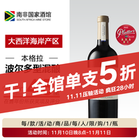 BENGUELA COVE 本格拉 庄园混酿 干红葡萄酒 2019年 750ml 单支装