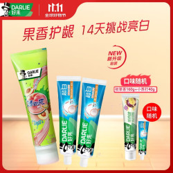 DARLIE 好来 小苏打牙膏清新口气美白牙齿去渍 共200g口味随机