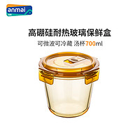 Amai18 安买 高硼硅玻璃保鲜盒 700ml 琥珀色