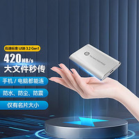 HP 惠普 商务办公学习便携移动硬盘大容量疾速USB3.2平板电脑手机苹果通用