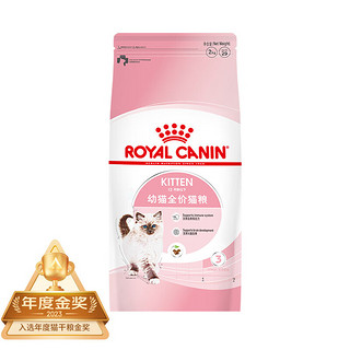 ROYAL CANIN 皇家 K36幼猫猫咪干粮 2kg