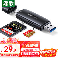 UGREEN 绿联 USB/Type-C读卡器3.0高速 SD/TF多合一 适用电脑苹果16/15/iPad/手机 支持相机ccd监控内存卡