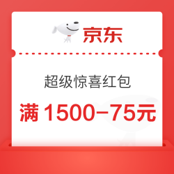 京东 超级惊喜红包 页面可领超级惊喜红包神券