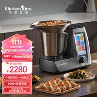 KITCHEN IDEA 田螺云厨 炒菜机器人家用全自动智能炒菜机小美多功能主厨料理机烹饪机器人K2102 灰色旗舰款