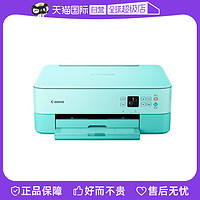 Canon 佳能 打印机TS5380t家用手机A4彩色双面喷墨复印扫描一体机家庭办公无线WIFI照片打印