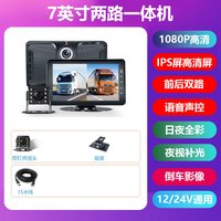 德夫曼 货车行车记录仪前后双录24v高清夜视四路监控倒车影像一体机
