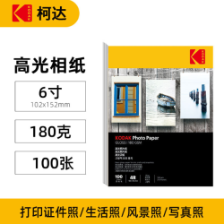 Kodak 柯达 高光普装版相纸 6寸 180克 100张