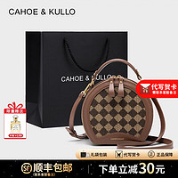 Cahoe Kullo 女士斜挎单肩包 复古小圆包 焦糖