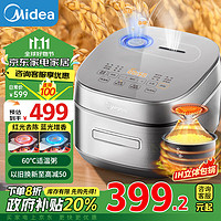 Midea 美的 电饭煲风动稻香系列2.0 电饭锅智能多功能IH电磁加热电饭煲