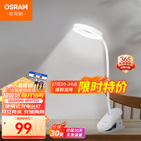 欧司朗(OSRAM)台灯充电台灯便携卧室床头夹子灯宿舍书桌调光灯充插两用JZ03