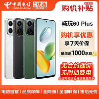 HONOR 荣耀 畅玩60Plus 5G全网通手机 12GB+512GB 仙踪绿 ZG