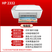 HP 惠普 2723彩色喷墨打印机家用小型学生用复印扫描一体机连接手机无线直连蓝牙家庭作业办公迷你照片A4纸黑白