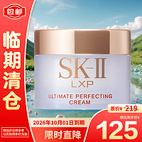 SK-II 金钻面霜 15g