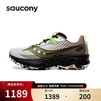 saucony 索康尼 啡驰男越野跑鞋抓地缓震跑步鞋碳板运动鞋灰黑43