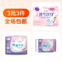 LADYCARE 洁婷 卫生巾双U日用5片+女主角20片/包+女主角240mm日用5片