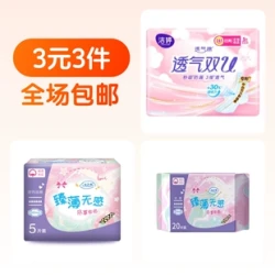 LADYCARE 洁婷 卫生巾双U日用5片+女主角20片/包+女主角240mm日用5片