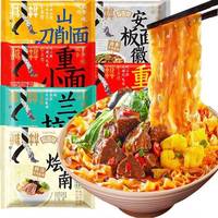 今麦郎方便面速食拉面范寻味中华一袋半方便面多口味混合