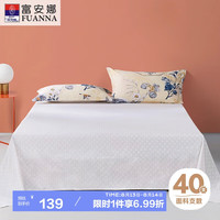 富安娜 FUANNA纯棉床单全棉床品抗菌床单单件双人加大1米8/2米床(260*240cm) 【纯棉抗菌款】-醉玲珑 1.8米床适用