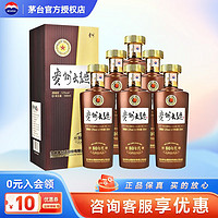 MOUTAI 茅台 贵州茅台酒股份出品 贵州大曲酒 酱香型白酒 纯粮酒 53度 500mL 6瓶 80年代原箱