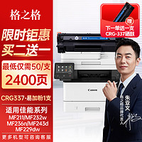 G&G 格之格 CC337C硒鼓NT-PNC337CT易加粉适用佳能MF229dw 216n 222dw