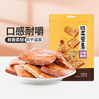 LYFEN 来伊份 素肉系列 手撕素食豆干制品休闲娱乐办公室便携好吃 88g 五香味手撕素肉