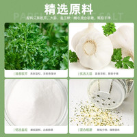 欧芹大蒜盐复合调味料海盐水煮菜鸡胸牛排调料
