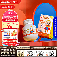 kingslac 儿童叶黄素护眼软胶囊0防腐护眼叶黄素玉米黄质维生素A 60粒/瓶