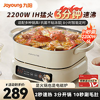 九阳（Joyoung）电火锅家用火锅锅电磁炉IH秒涮电磁加热2200W多功能锅6L烤涮分体电炒锅电煮锅HG60-G850