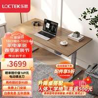 乐歌电动升降桌电脑桌E5-N/1.6m黑胡桃木色套装 E5N黑腿|橡胶木|黑胡桃木色