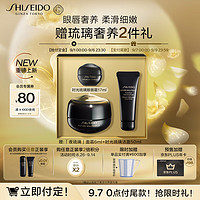 资生堂（SHISEIDO）时光琉璃紧致眼唇霜17ml  紧致淡纹淡化黑眼圈  全 17ml 时光琉璃眼唇霜