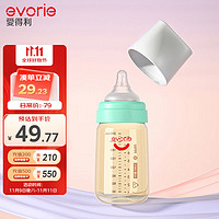 evorie 爱得利 婴儿奶瓶 宽口径新生宝宝PPSU奶瓶 240ml 松石绿(自带十字孔)