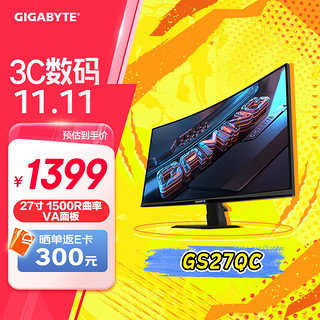 GIGABYTE 技嘉 27英寸 显示器2K 电脑专业电竞游戏战术高刷新1500R曲面屏幕 GS27QC