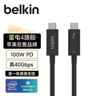 移动端、京东百亿补贴：belkin 贝尔金 雷电4拓展投屏 USB全功能数据线 1米笔记本电脑扩展8K@60Hz Type-C线 100W快充 40Gbps