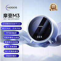 Mo Deng Wu Zhong 摩登物种 Modos/摩登物种M3闪烘仓小型滚筒烘干机家用快速干衣服迷你干衣机