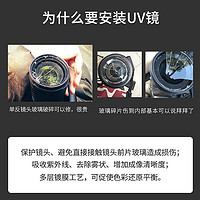 Canon 佳能 原装58UV镜58mm/67mm/72mm/77mm/82mm UV滤镜 单反微单镜头UV镜保护滤镜